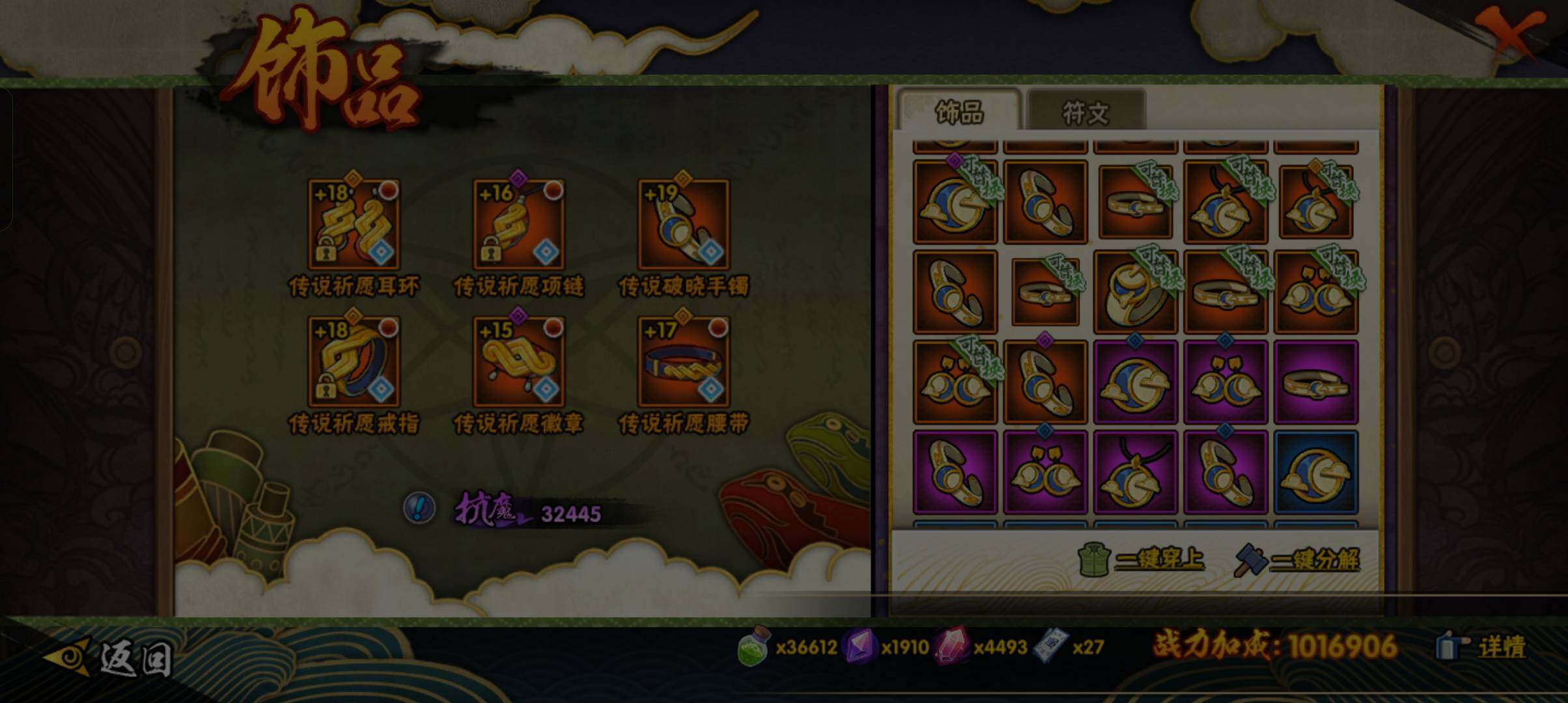 HYCMW410339火影忍者账号详情图11 HYCMW410339火影忍者账号详情图11