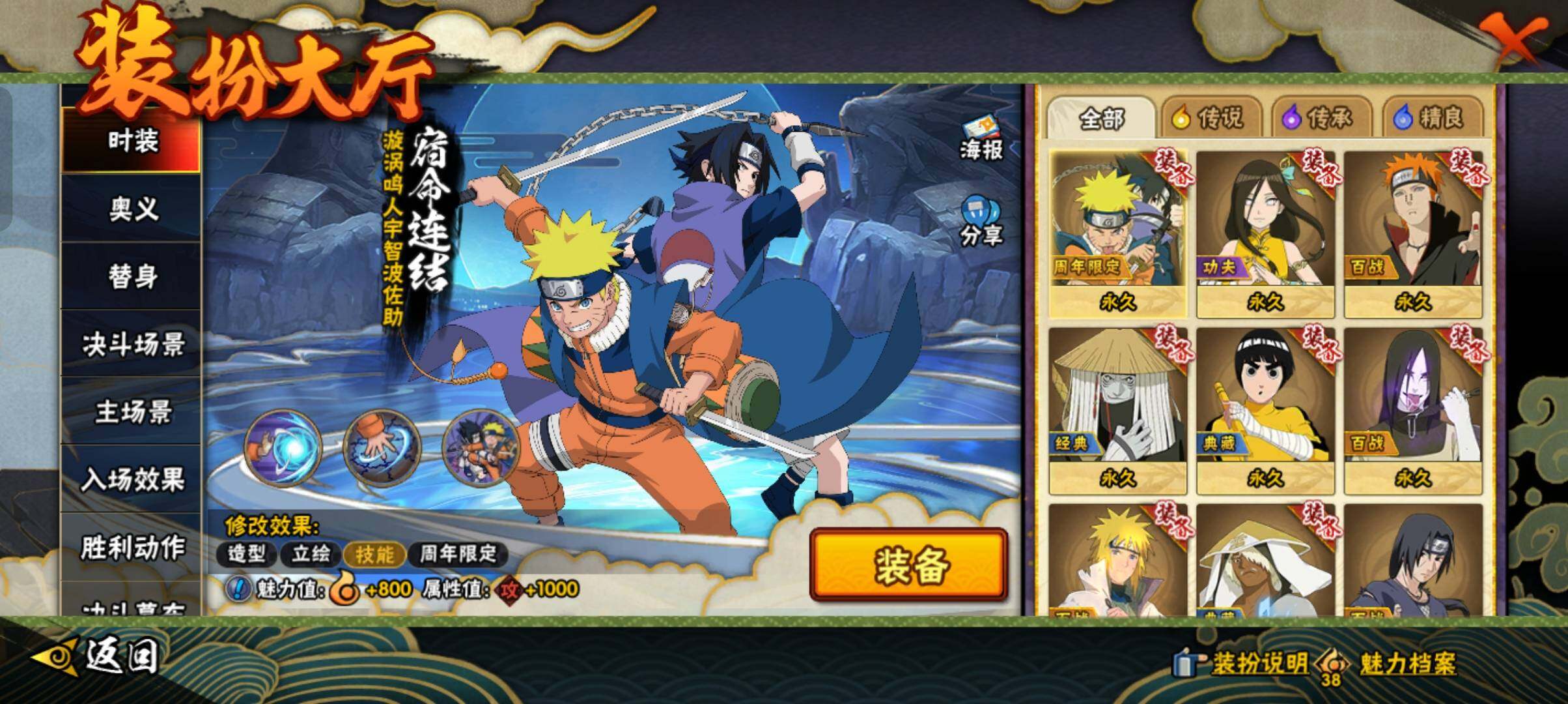 HYCMW410339火影忍者账号详情图14 HYCMW410339火影忍者账号详情图14