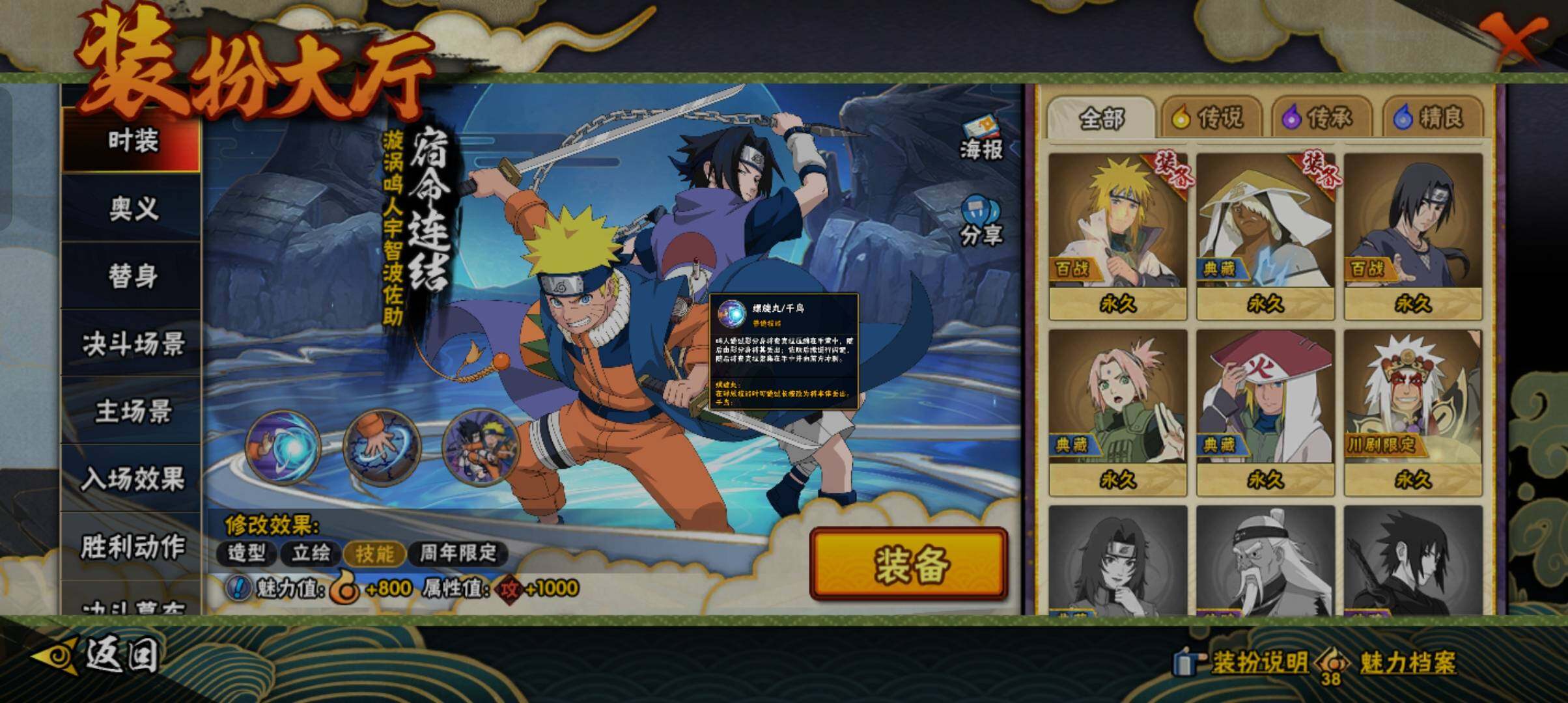 HYCMW410339火影忍者账号详情图15 HYCMW410339火影忍者账号详情图15