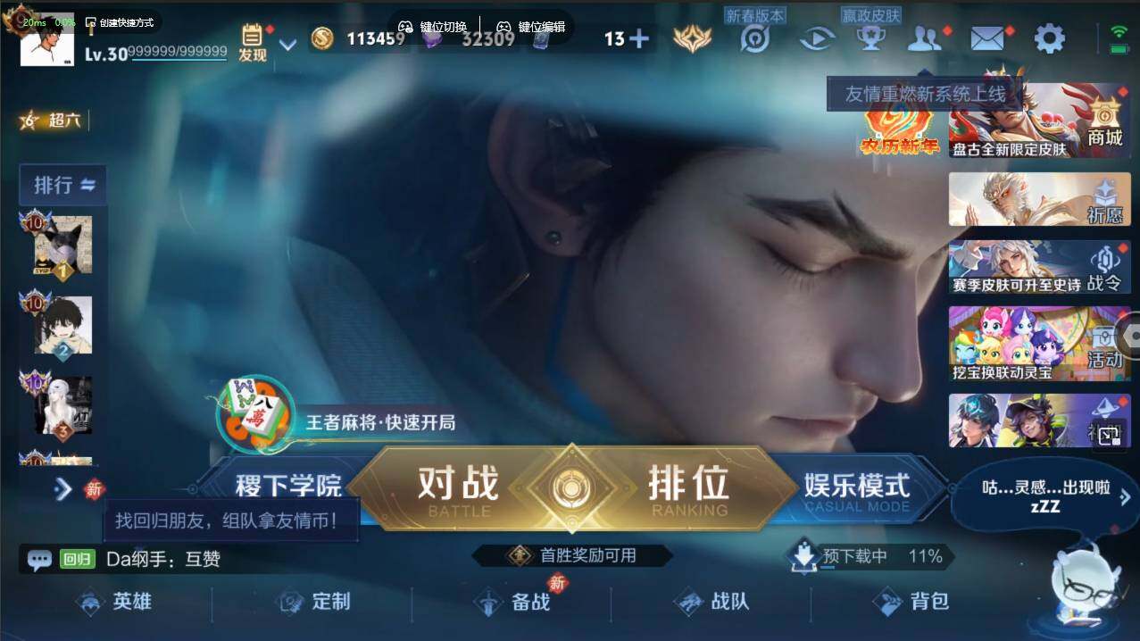 WZCMW4127729王者荣耀账号详情图9