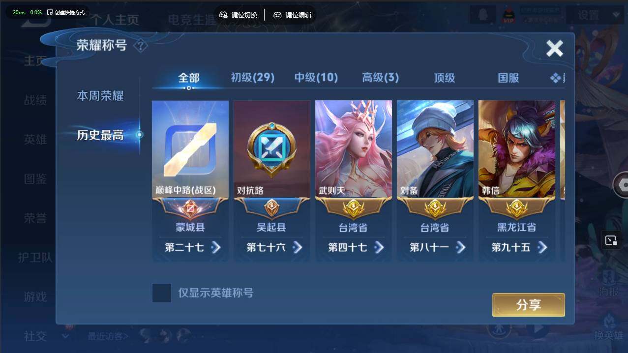 WZCMW4127729王者荣耀账号详情图12