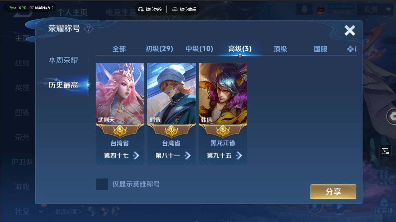 WZCMW4127729王者荣耀账号详情图13