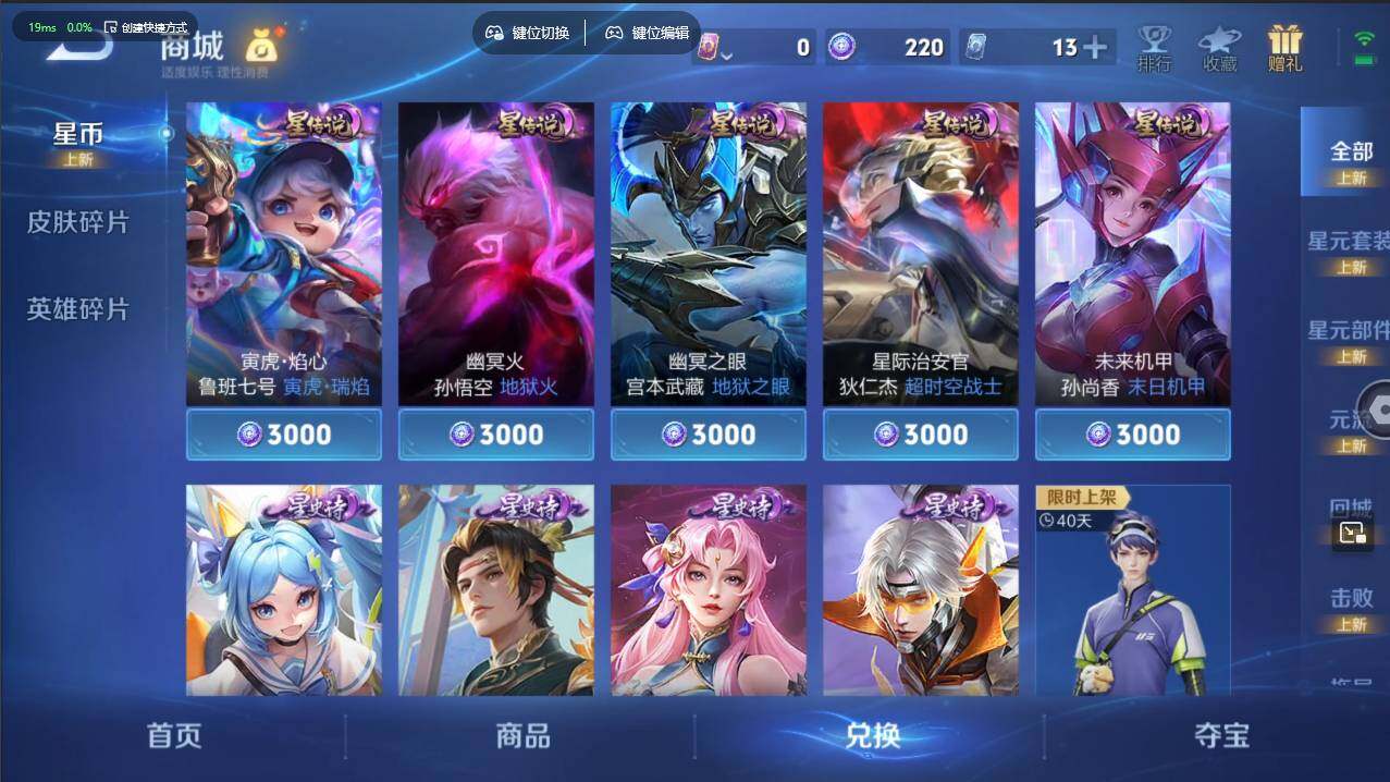 WZCMW4127729王者荣耀账号详情图14