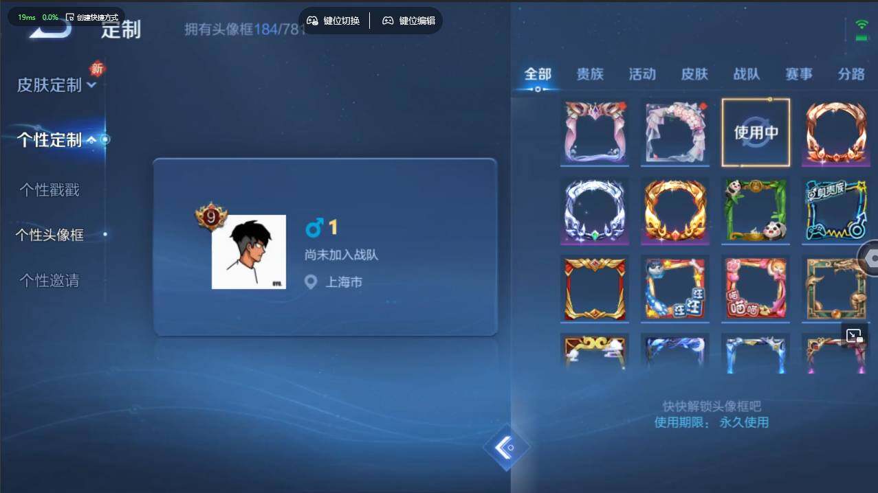 WZCMW4127729王者荣耀账号详情图20