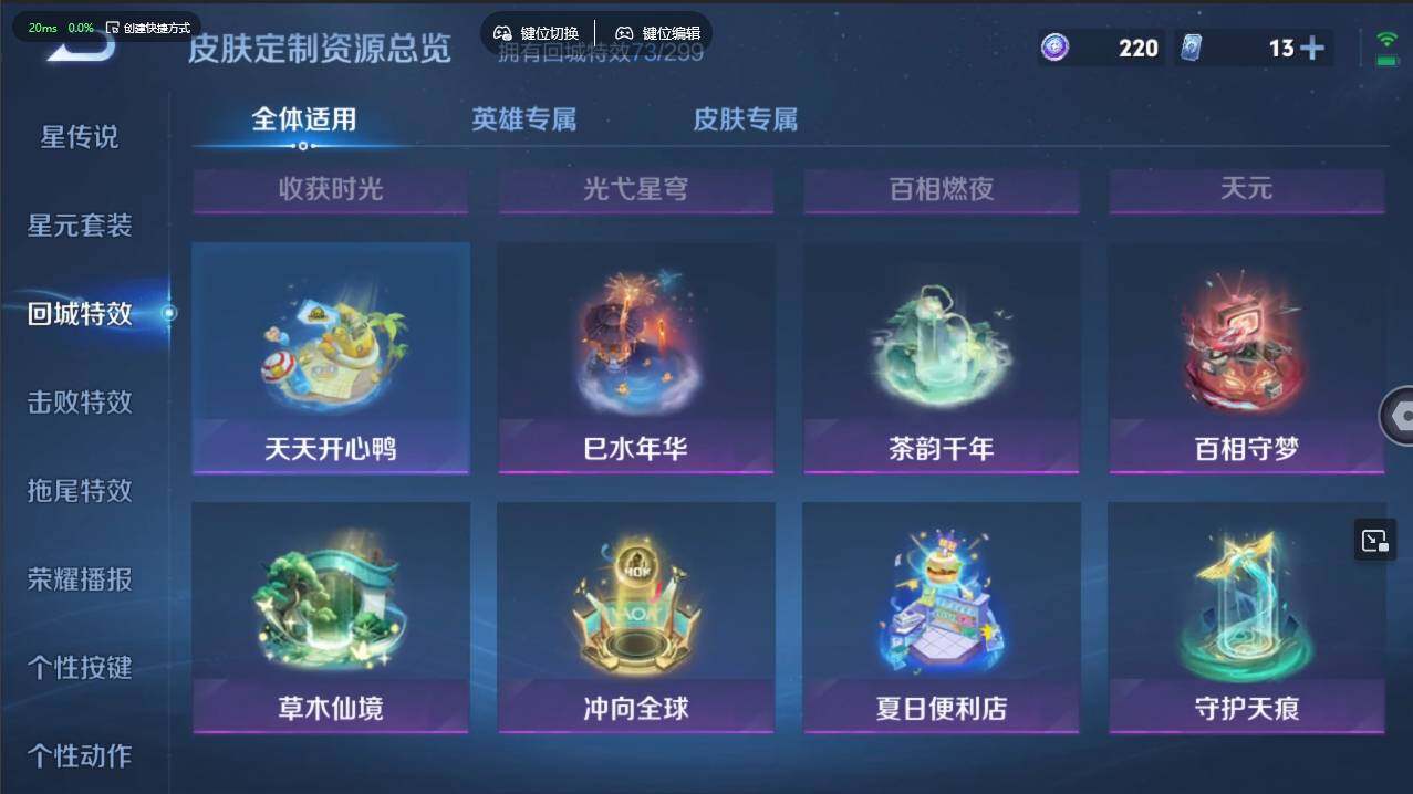 WZCMW4127729王者荣耀账号详情图24