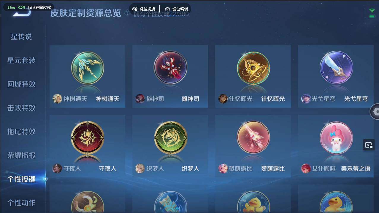 WZCMW4127729王者荣耀账号详情图33