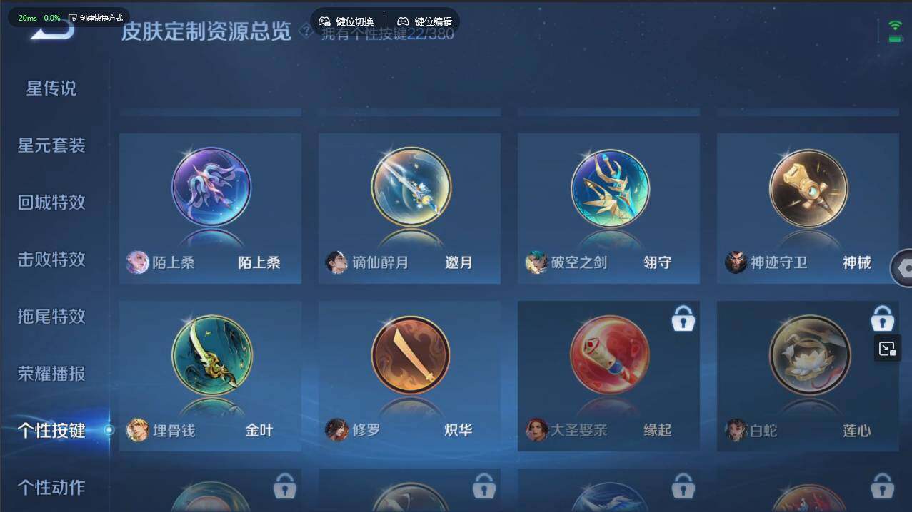 WZCMW4127729王者荣耀账号详情图35