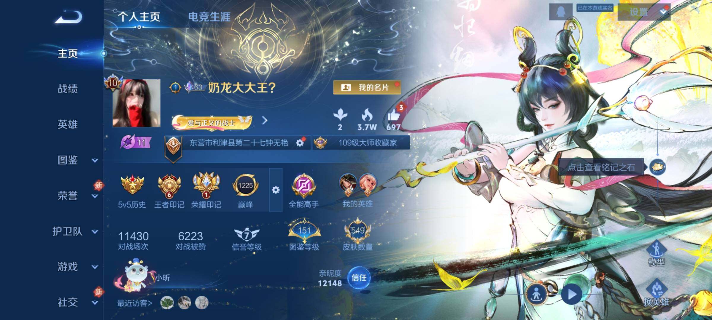 WZCMY4125797王者荣耀账号详情图2