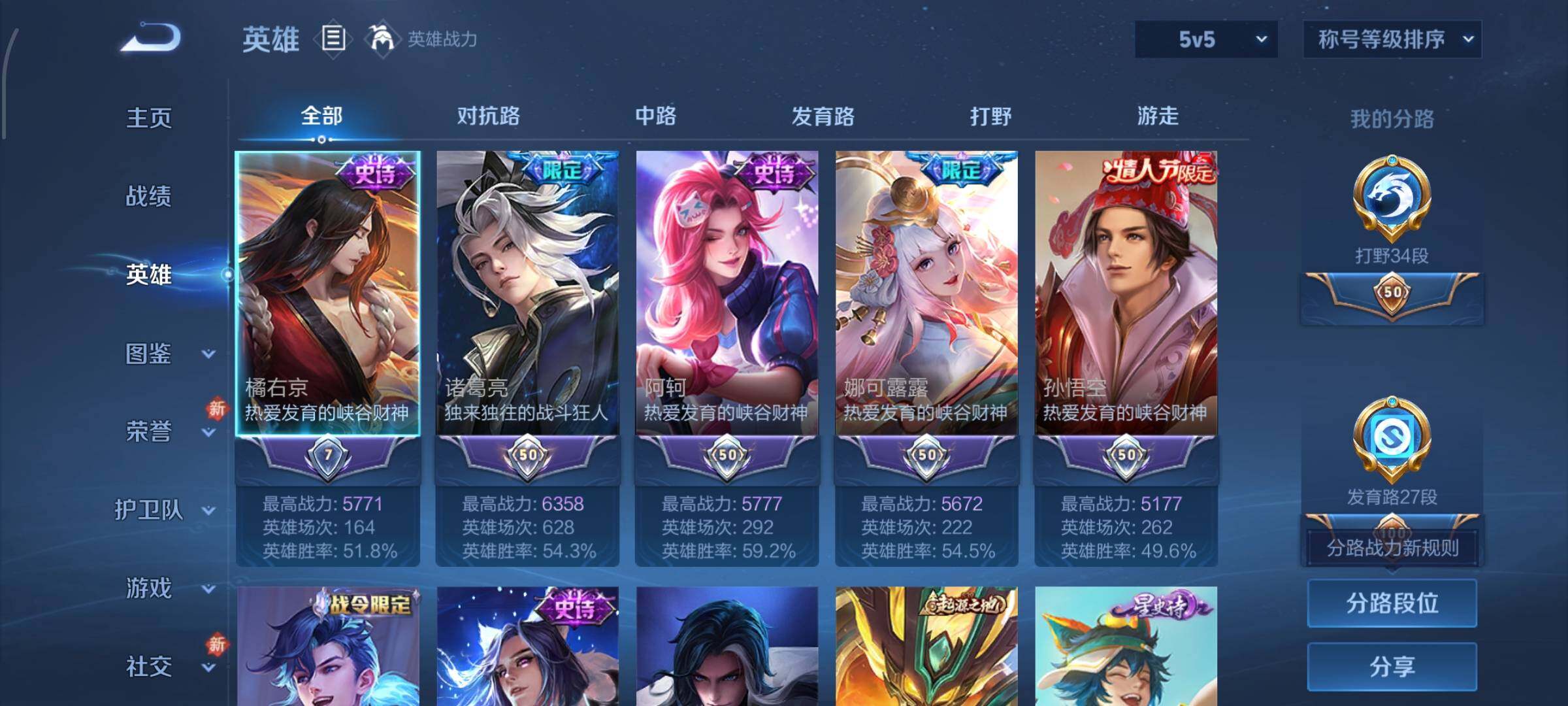 WZCMW4152596王者荣耀账号详情图3 WZCMW4152596王者荣耀账号详情图3