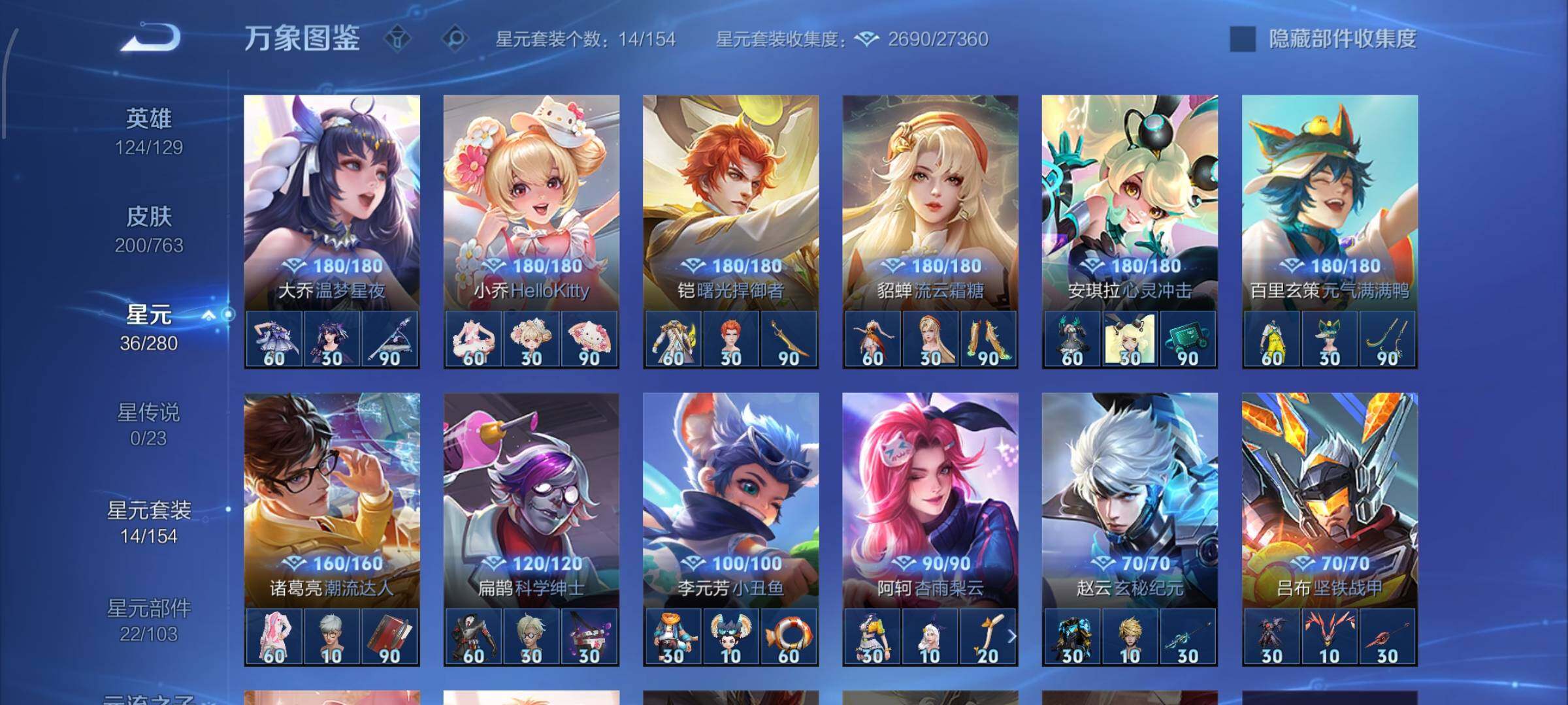 WZCMW4152596王者荣耀账号详情图10 WZCMW4152596王者荣耀账号详情图10