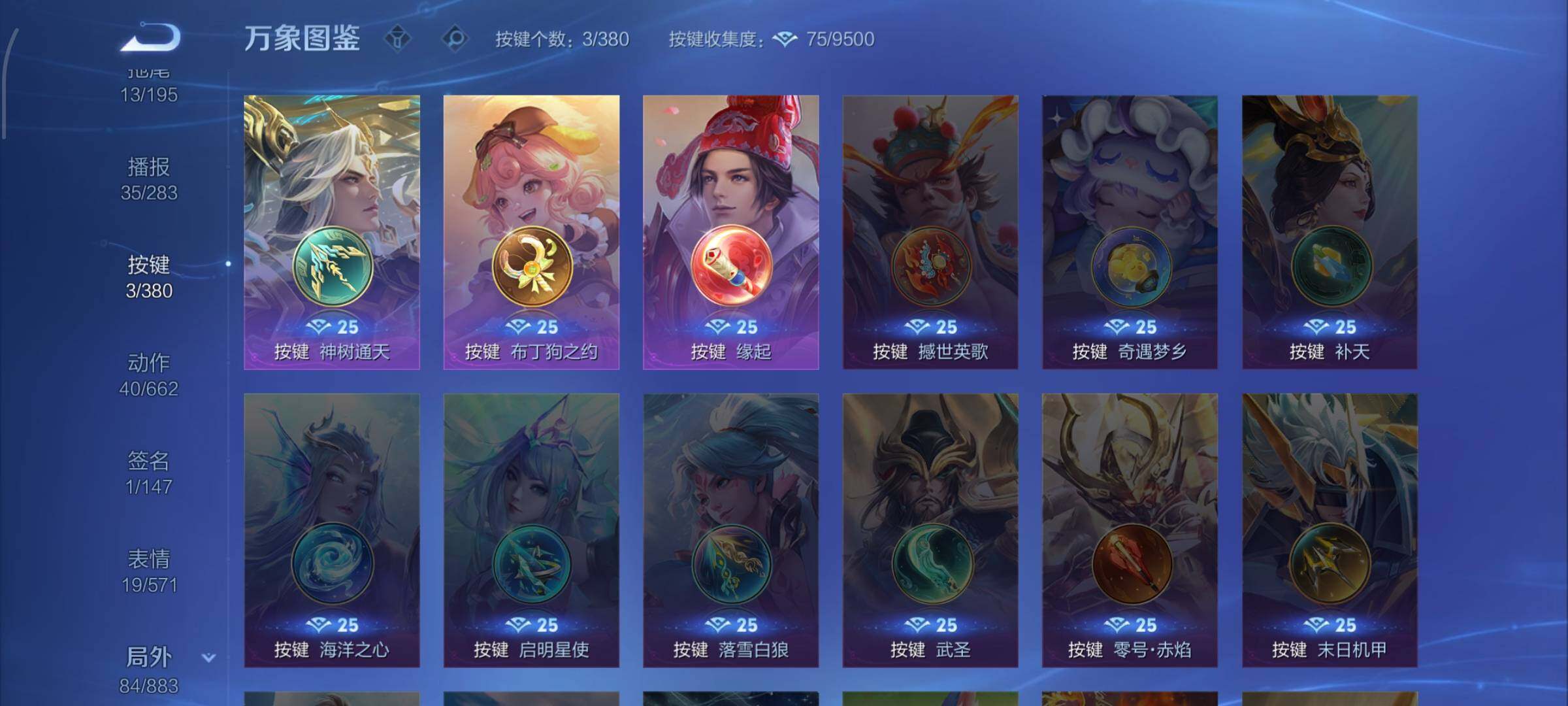 WZCMW4152596王者荣耀账号详情图12 WZCMW4152596王者荣耀账号详情图12