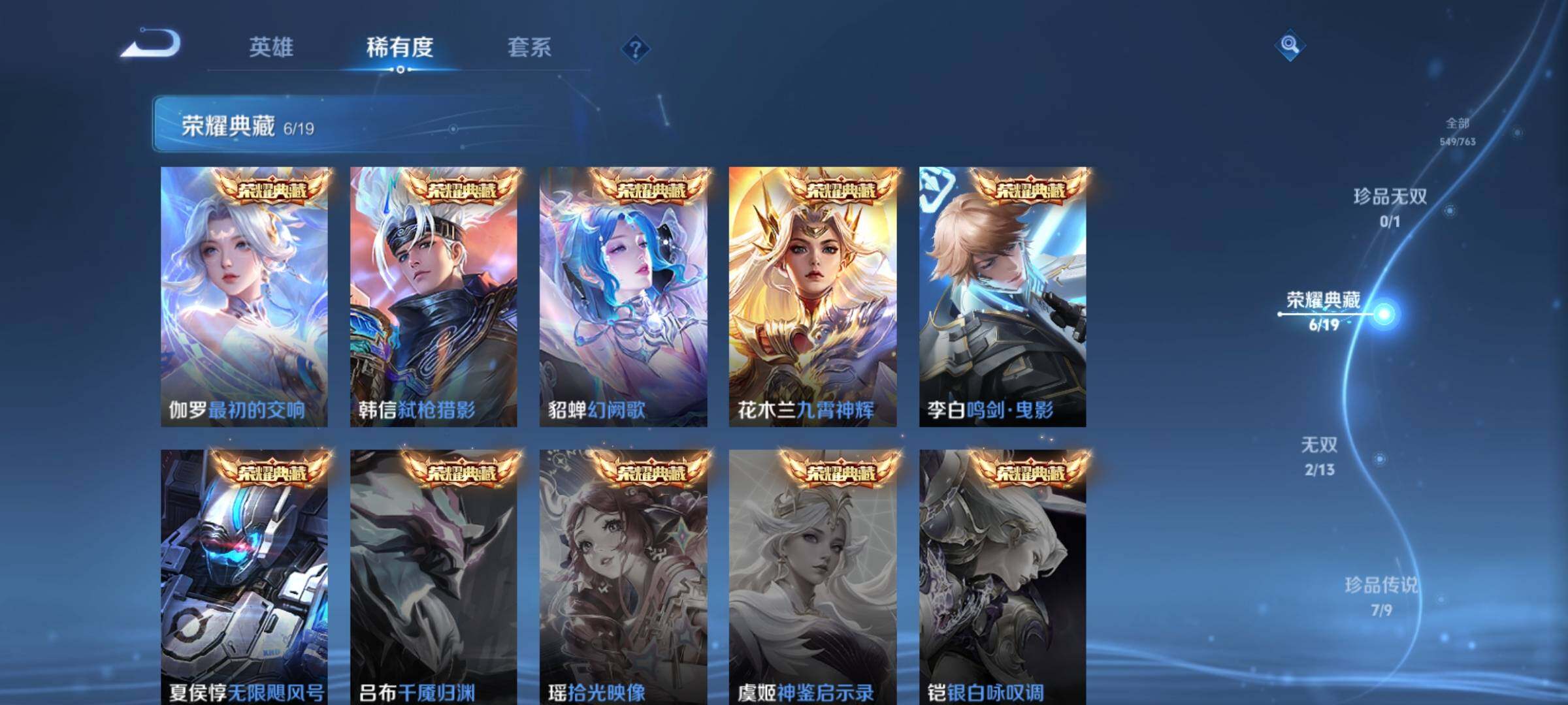 WZCMY4125797王者荣耀账号详情图8