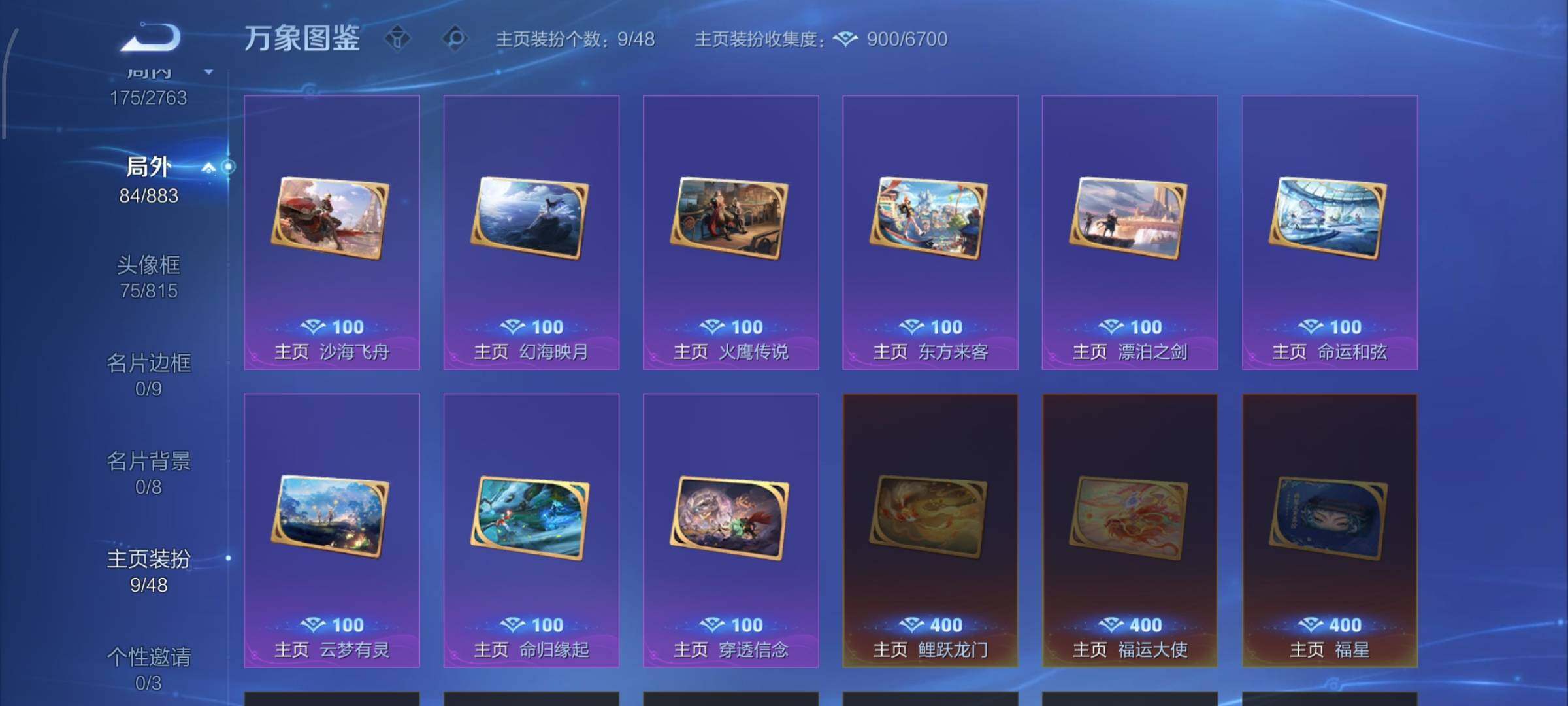 WZCMW4152596王者荣耀账号详情图14 WZCMW4152596王者荣耀账号详情图14