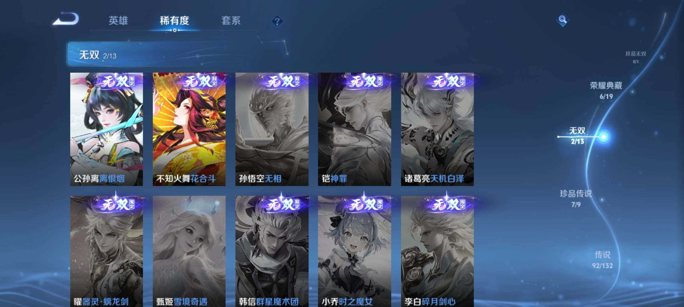 WZCMY4125797王者荣耀账号详情图9