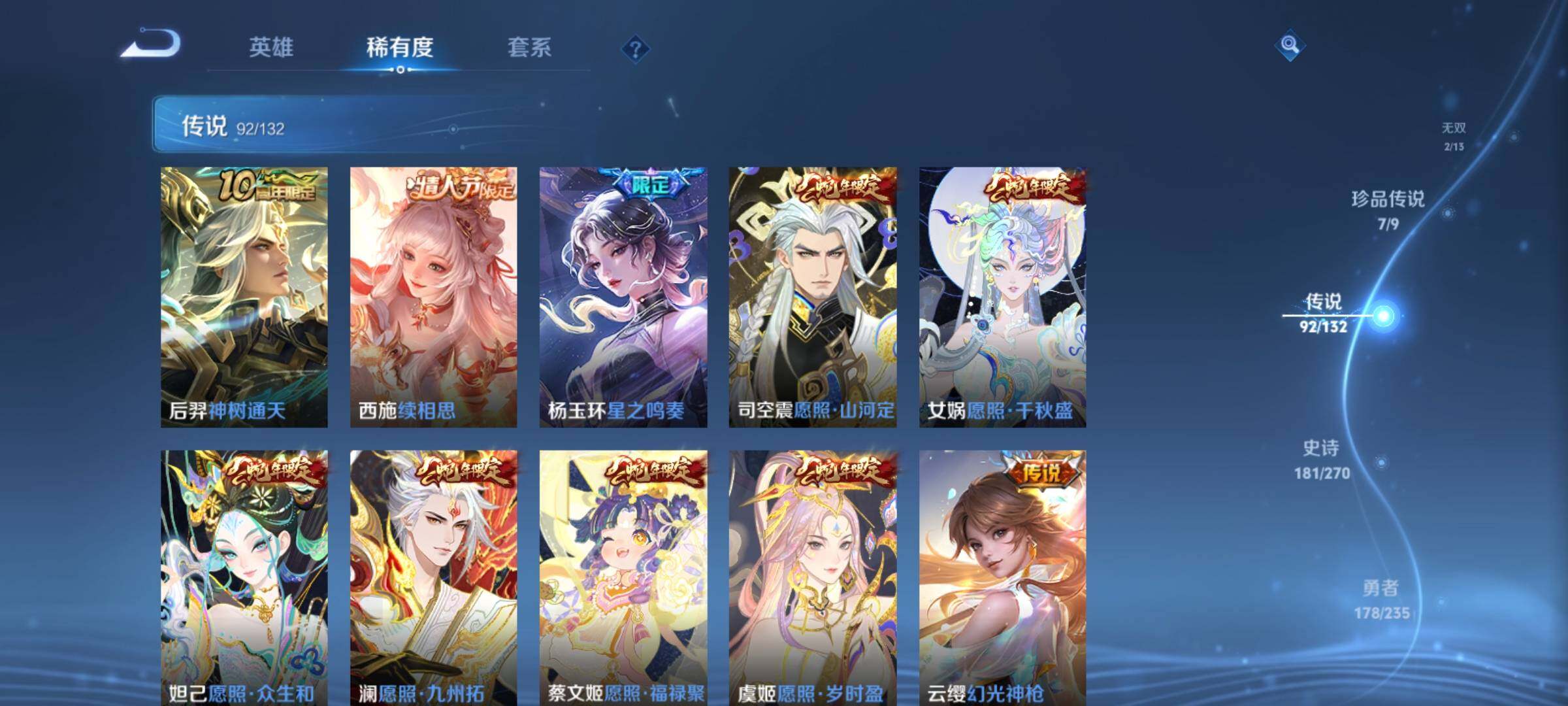 WZCMY4125797王者荣耀账号详情图11