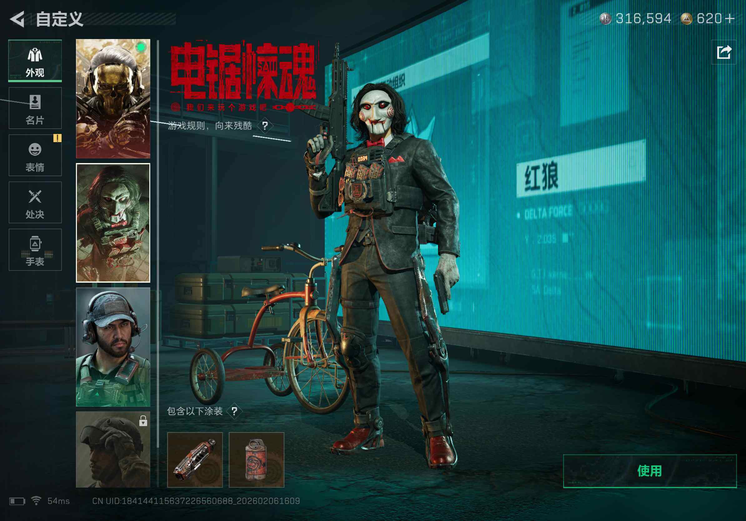 SJZCMW435932三角洲行动账号详情图5