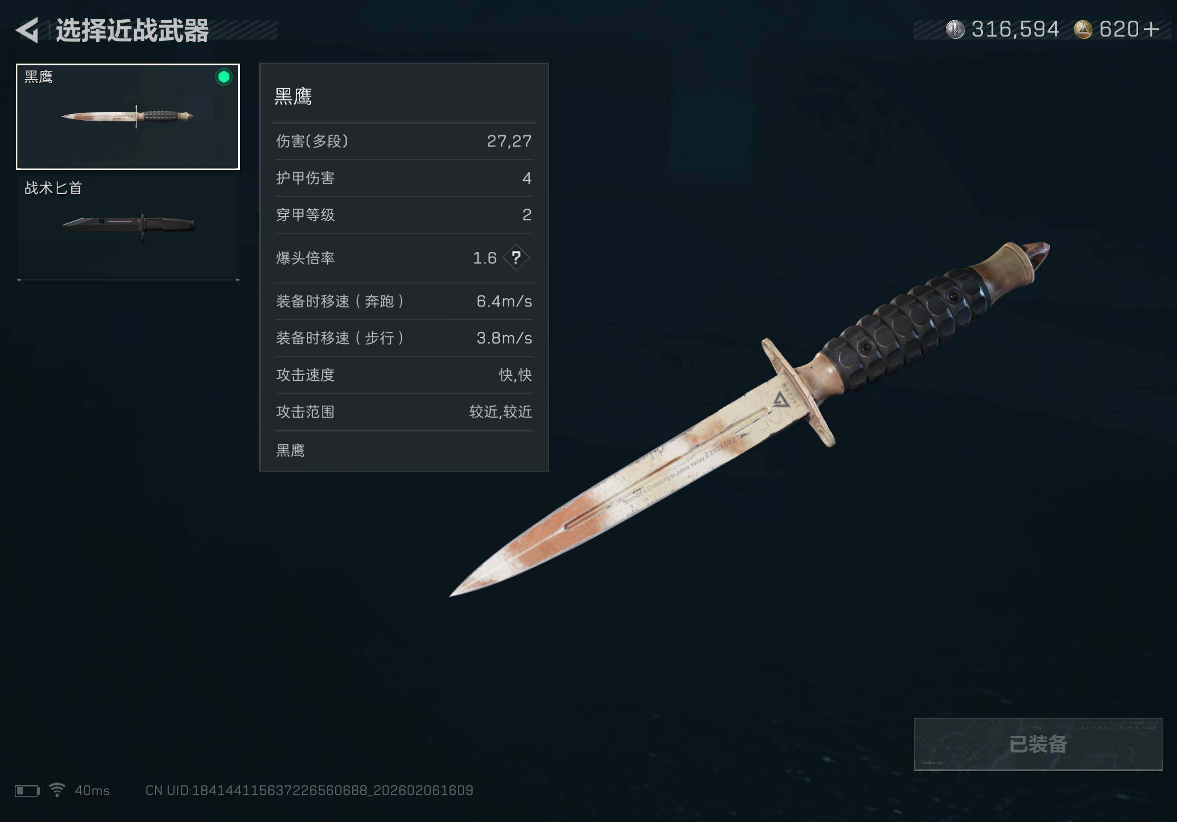 SJZCMW435932三角洲行动账号详情图6