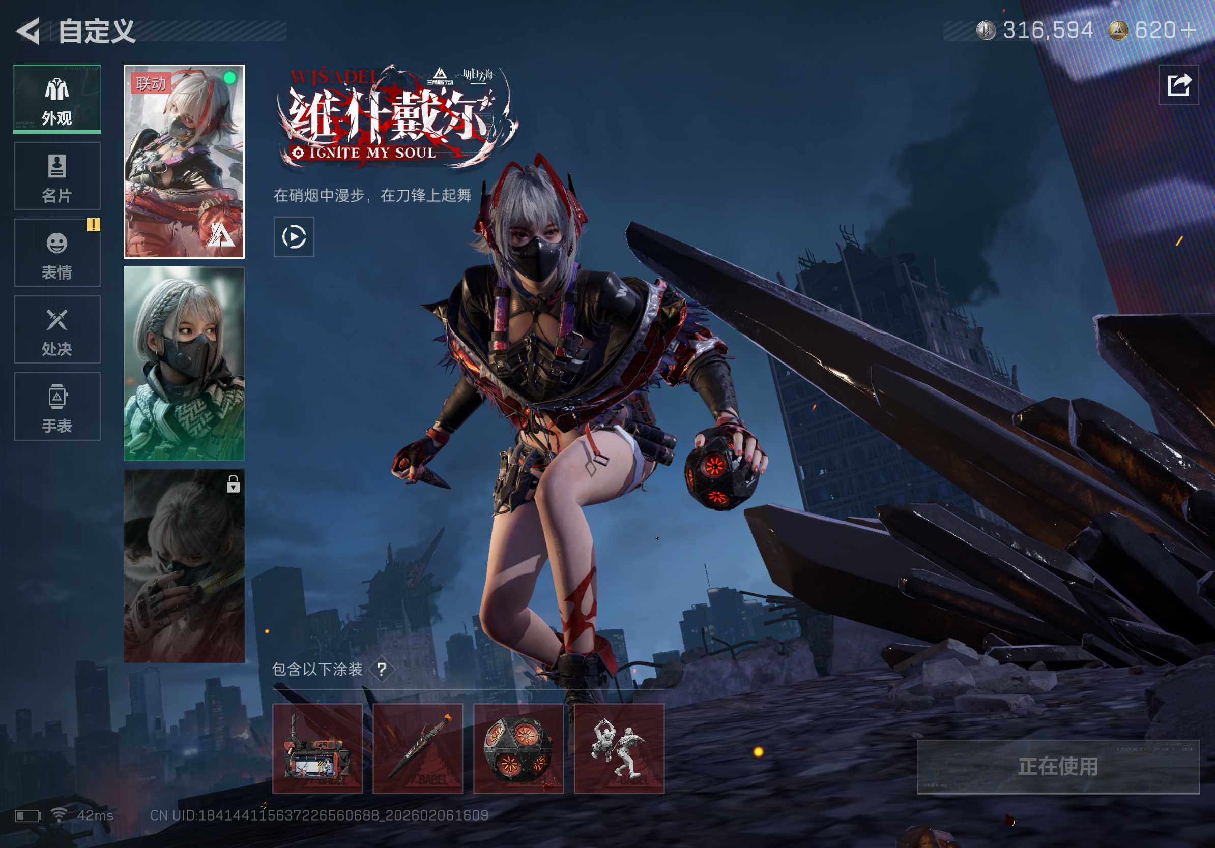 SJZCMW435932三角洲行动账号详情图7