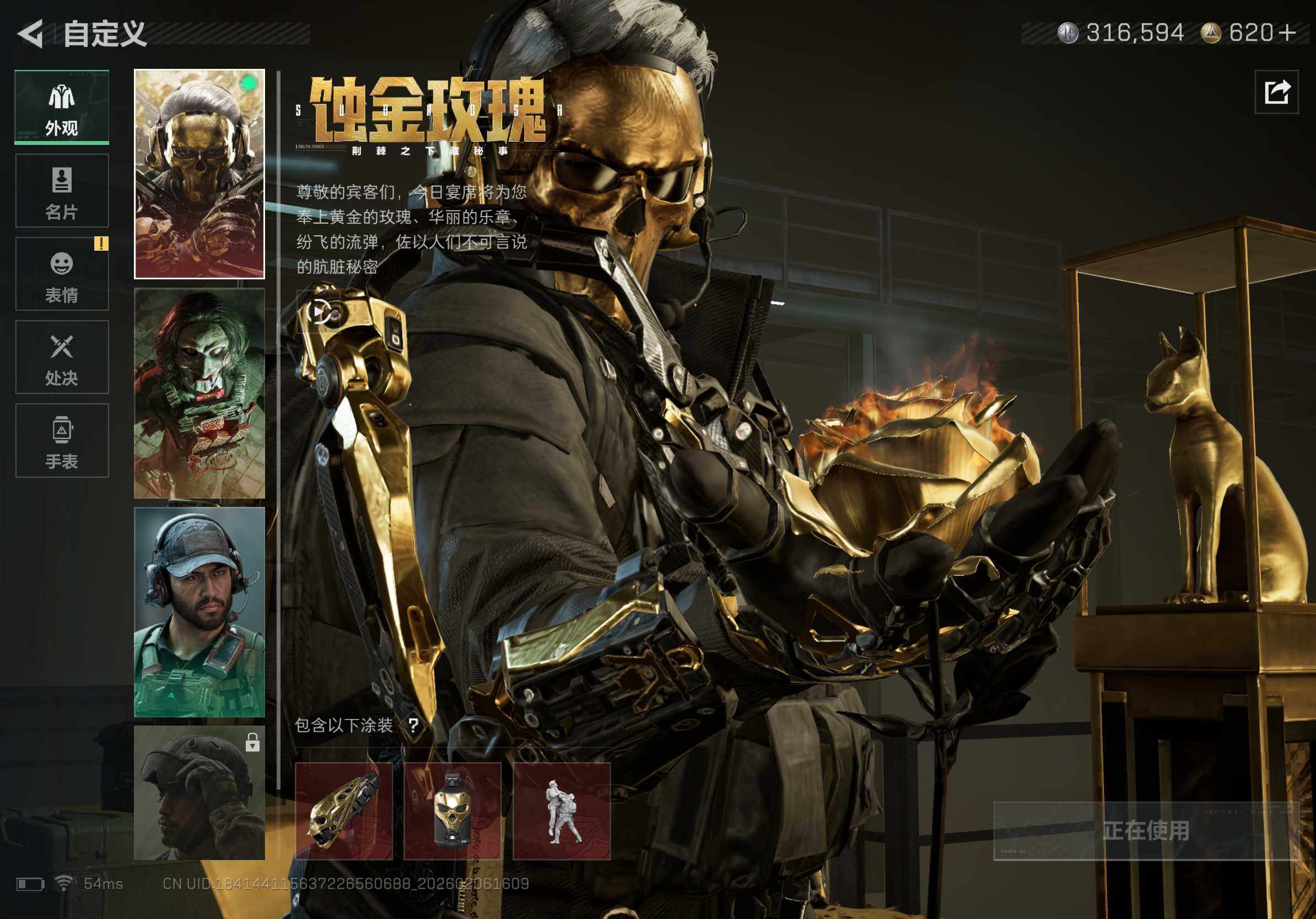 SJZCMW435932三角洲行动账号详情图8