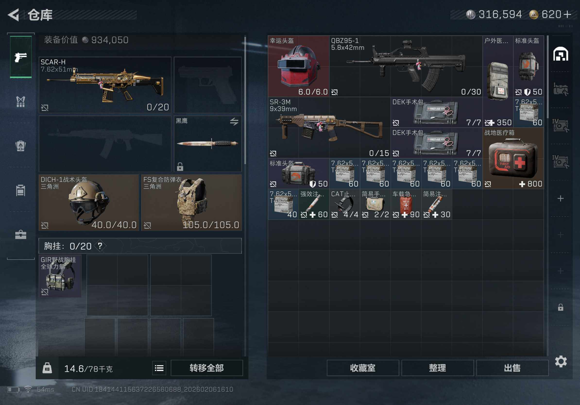 SJZCMW435932三角洲行动账号详情图9