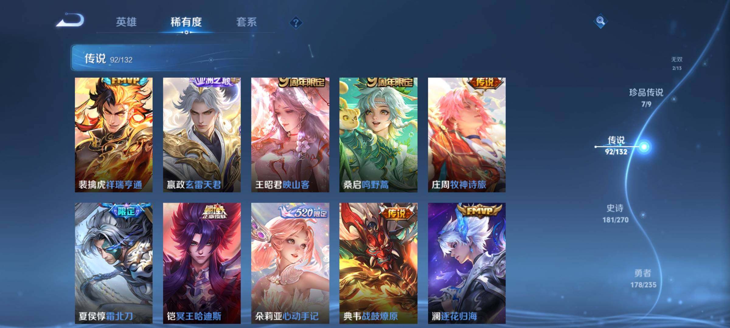 WZCMY4125797王者荣耀账号详情图12