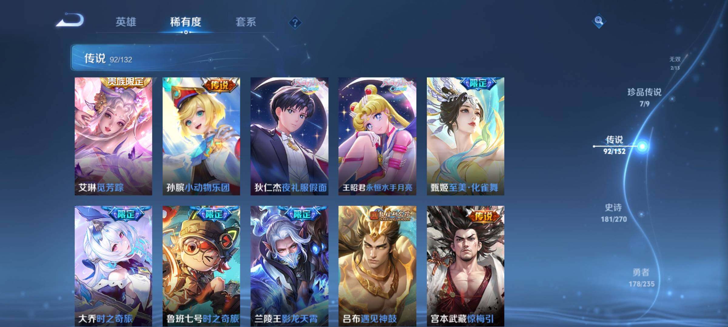 WZCMY4125797王者荣耀账号详情图13