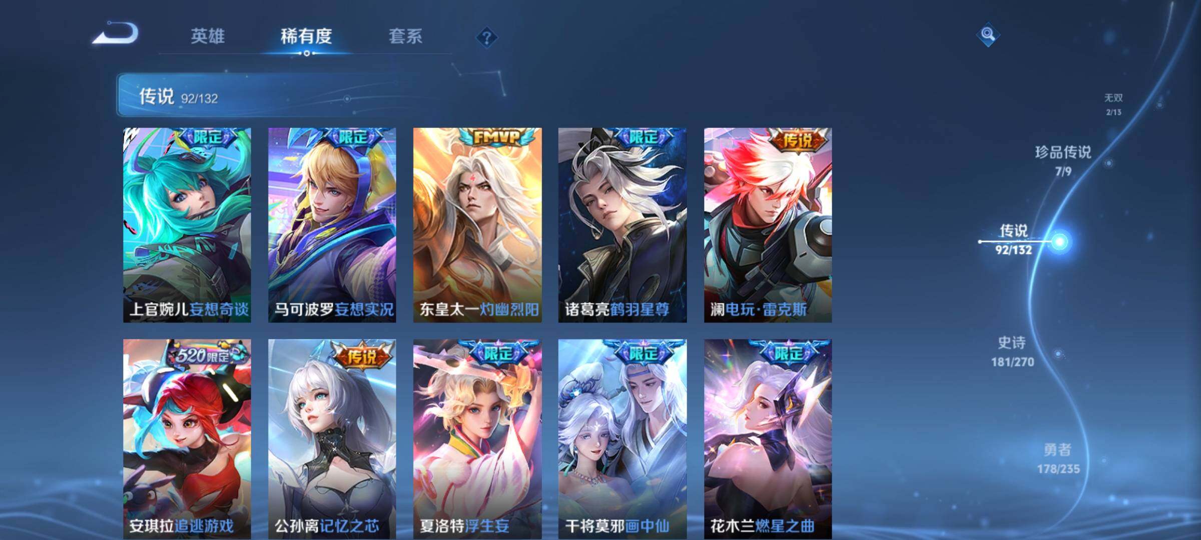 WZCMY4125797王者荣耀账号详情图14