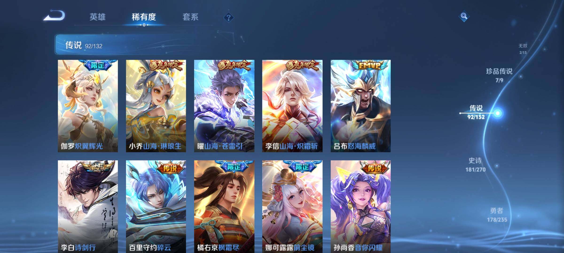 WZCMY4125797王者荣耀账号详情图15