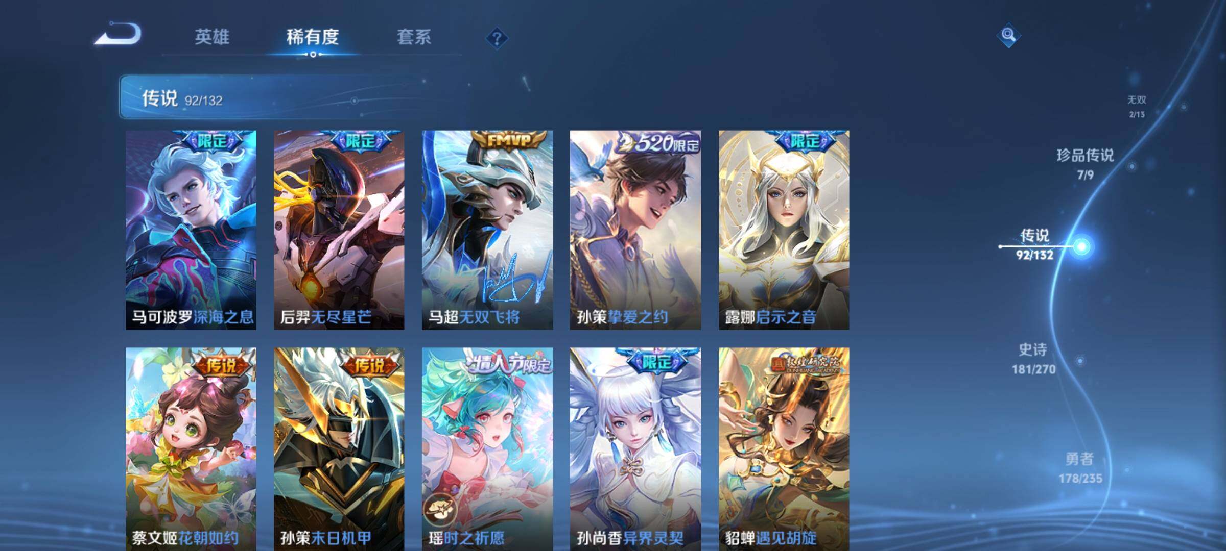 WZCMY4125797王者荣耀账号详情图16