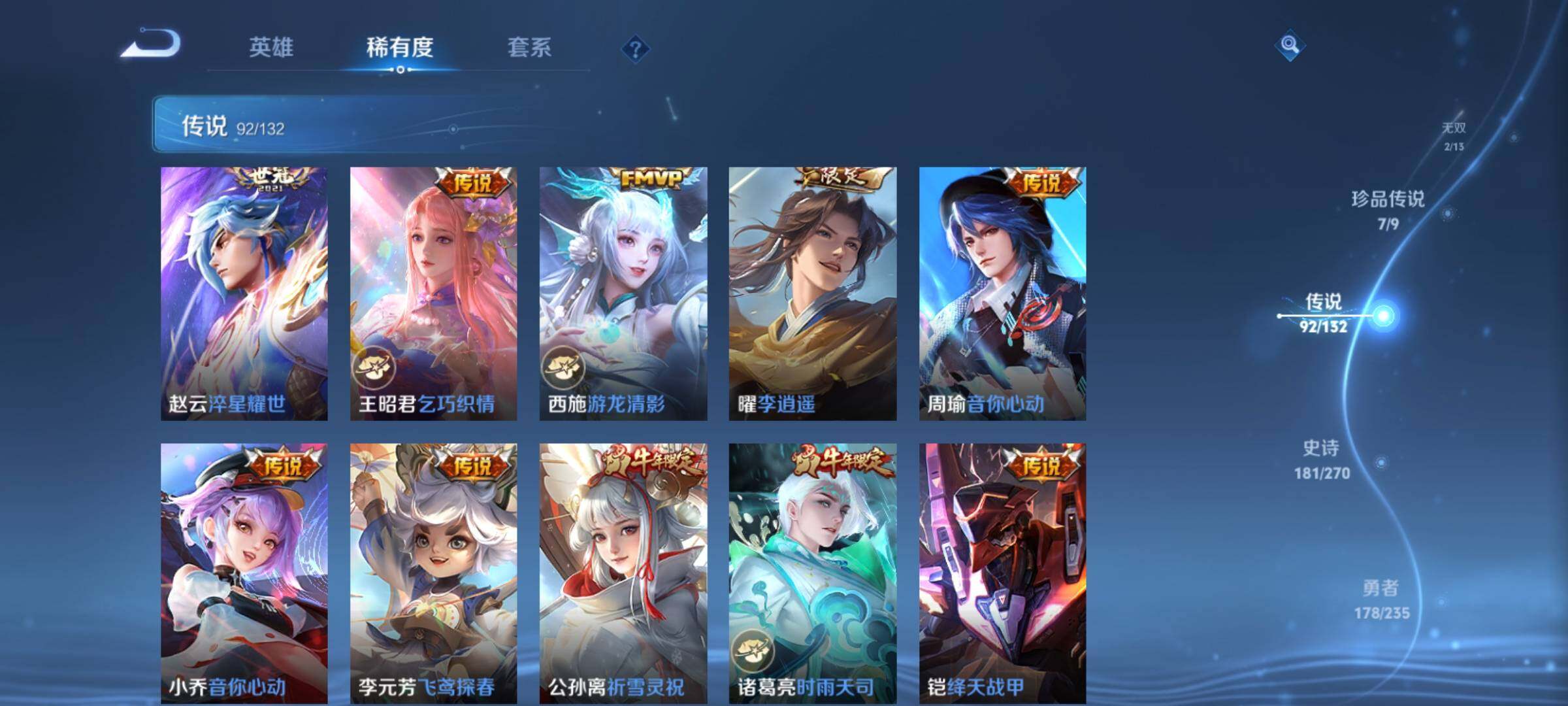 WZCMY4125797王者荣耀账号详情图17