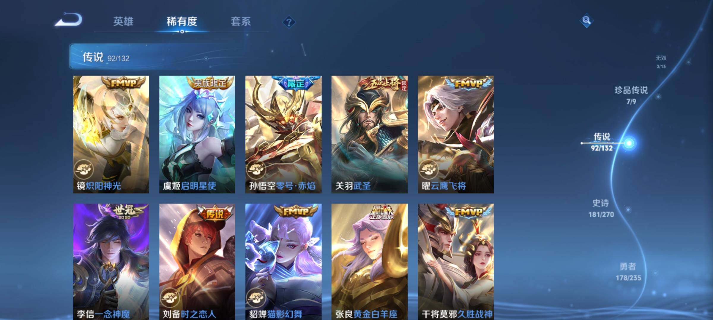 WZCMY4125797王者荣耀账号详情图18