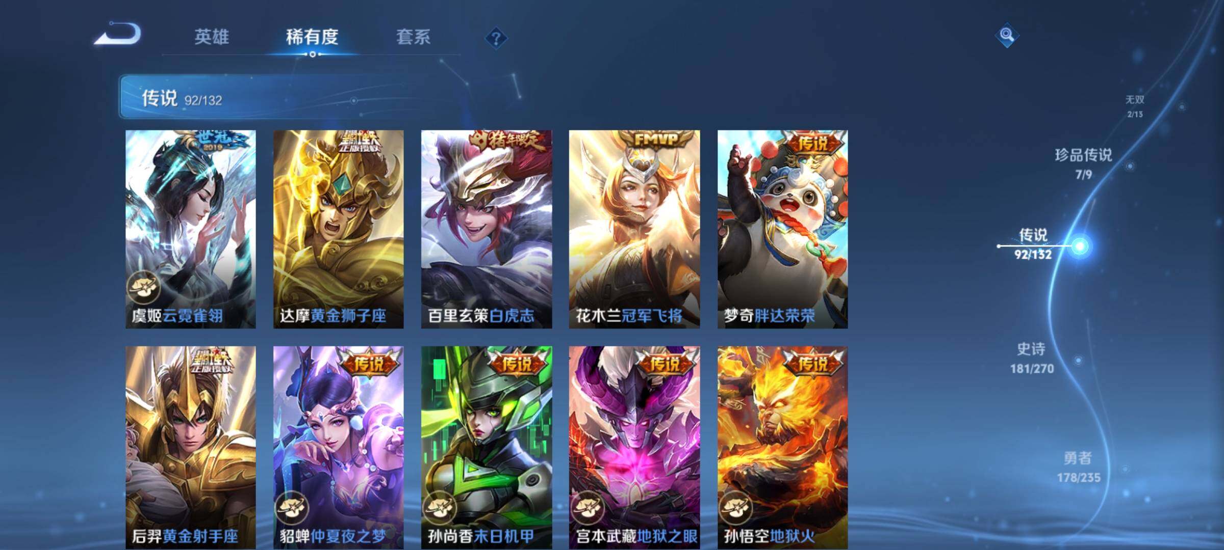 WZCMY4125797王者荣耀账号详情图19