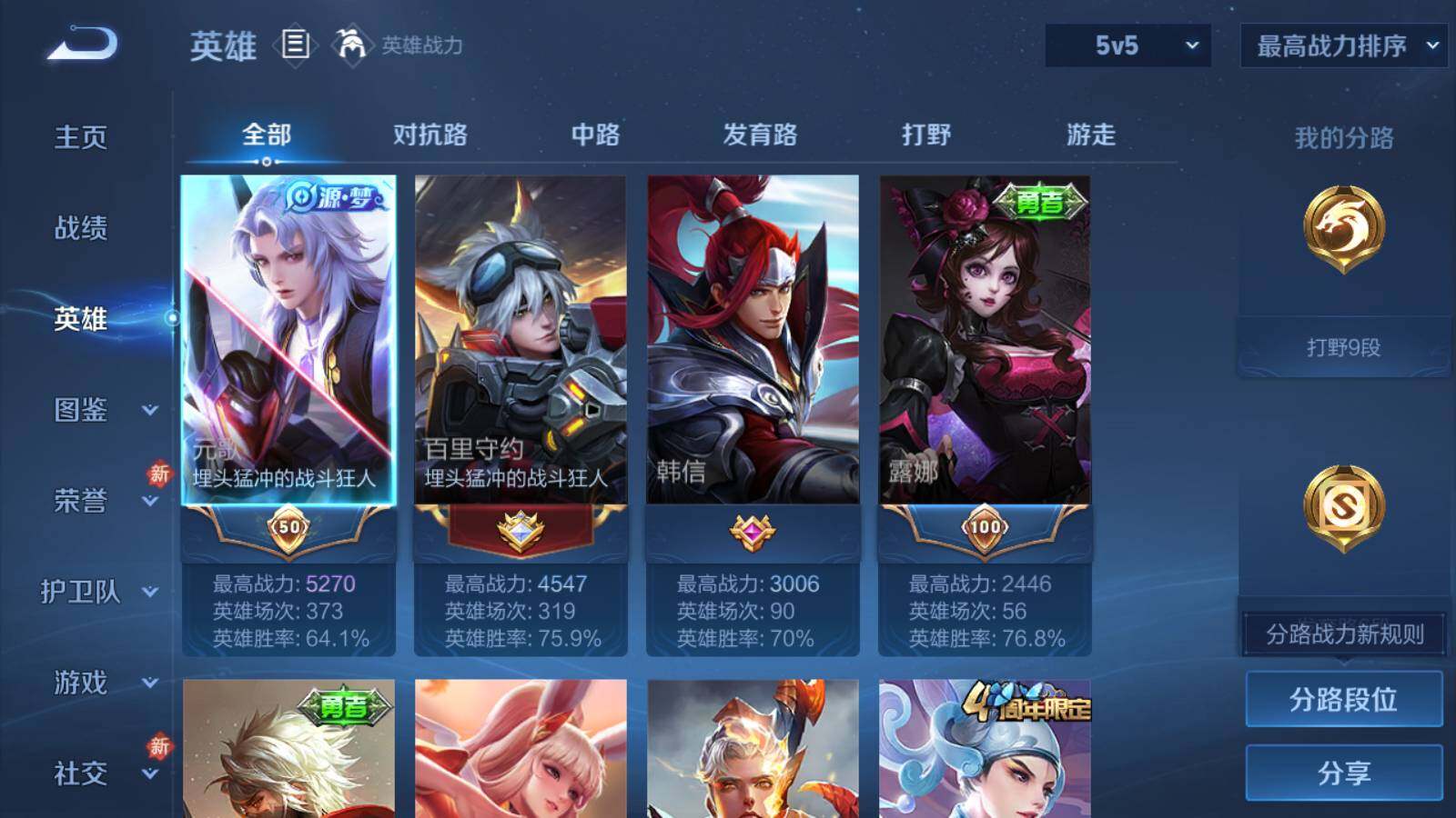 WZKG4124229王者荣耀账号详情图6