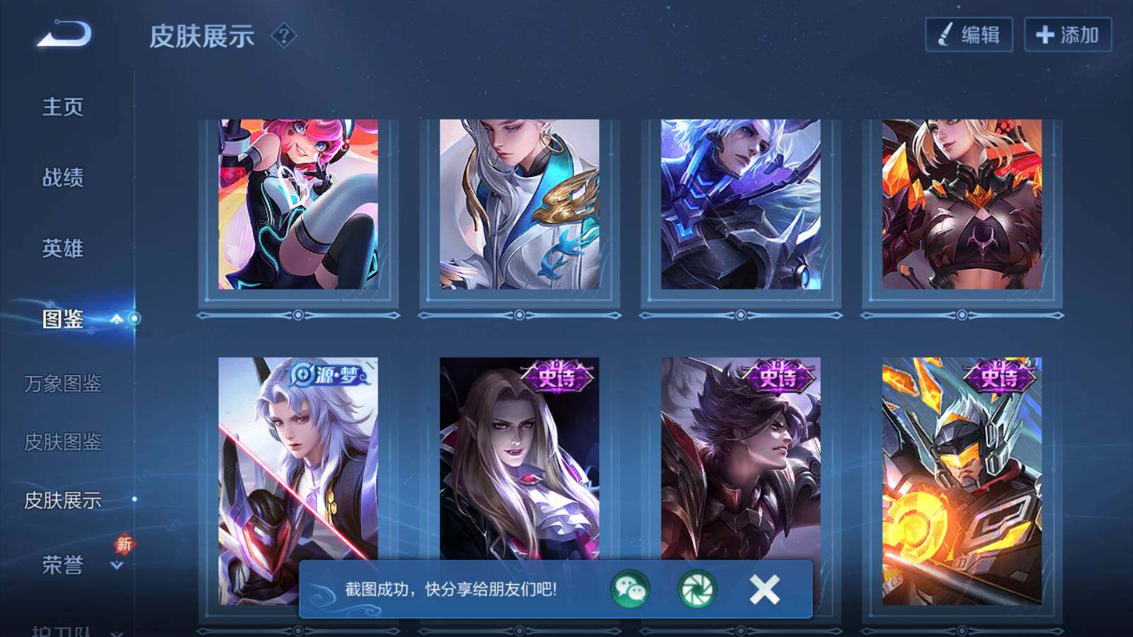 WZKG4124229王者荣耀账号详情图9