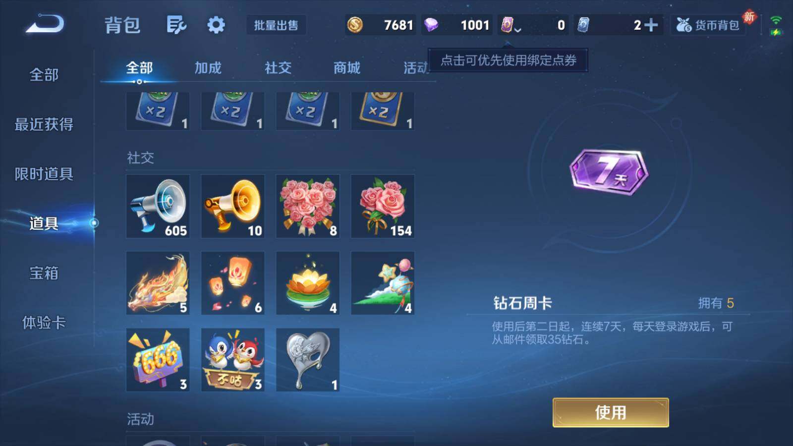 WZKG4124229王者荣耀账号详情图11