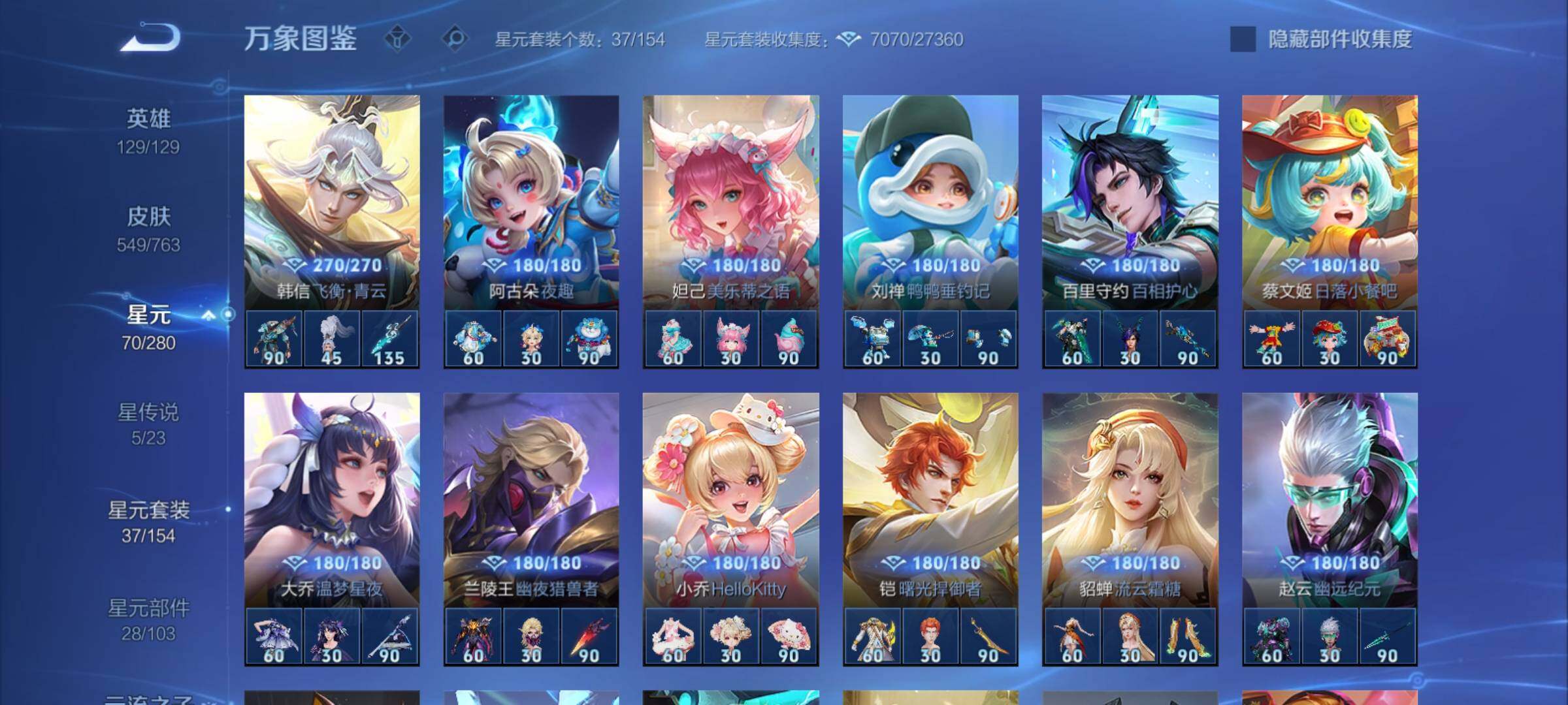 WZCMY4125797王者荣耀账号详情图23