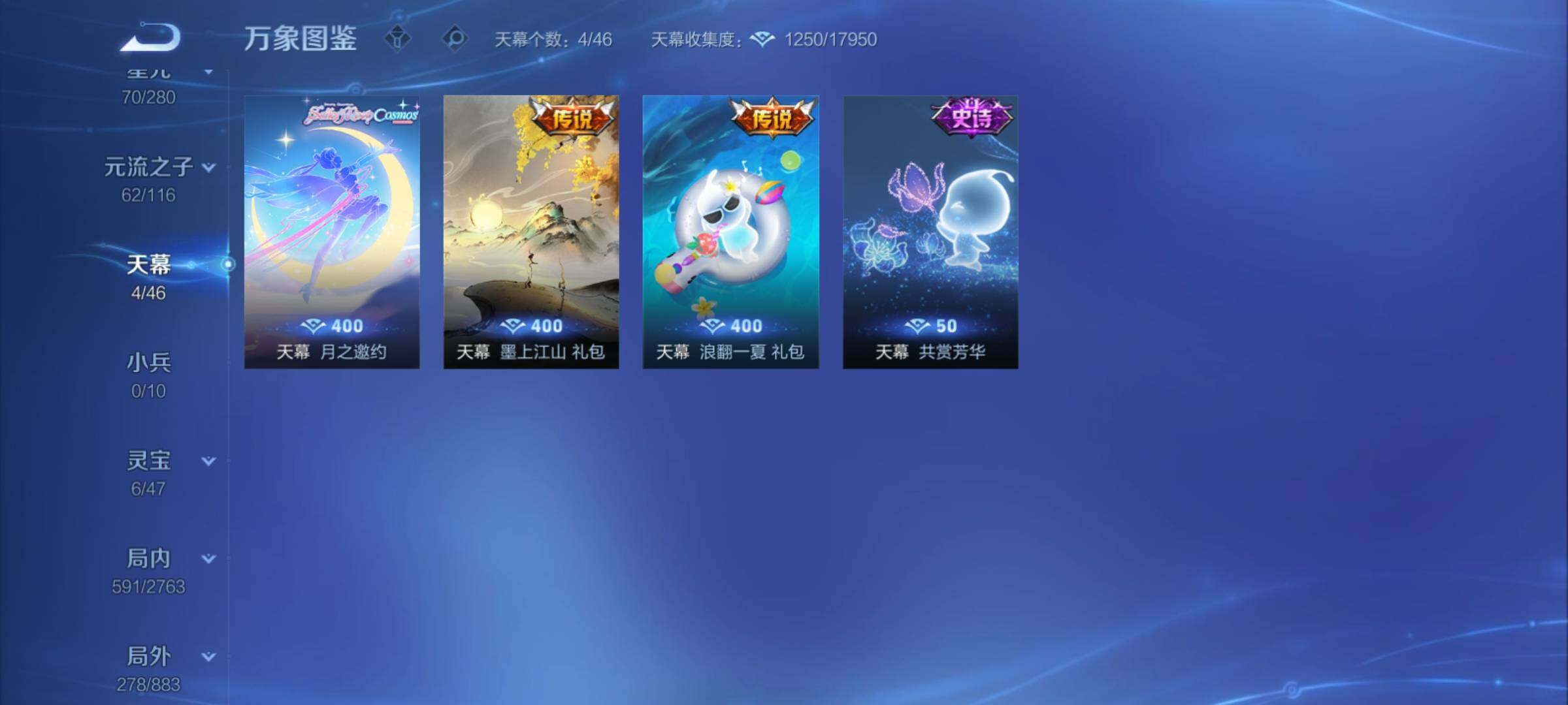 WZCMY4125797王者荣耀账号详情图21