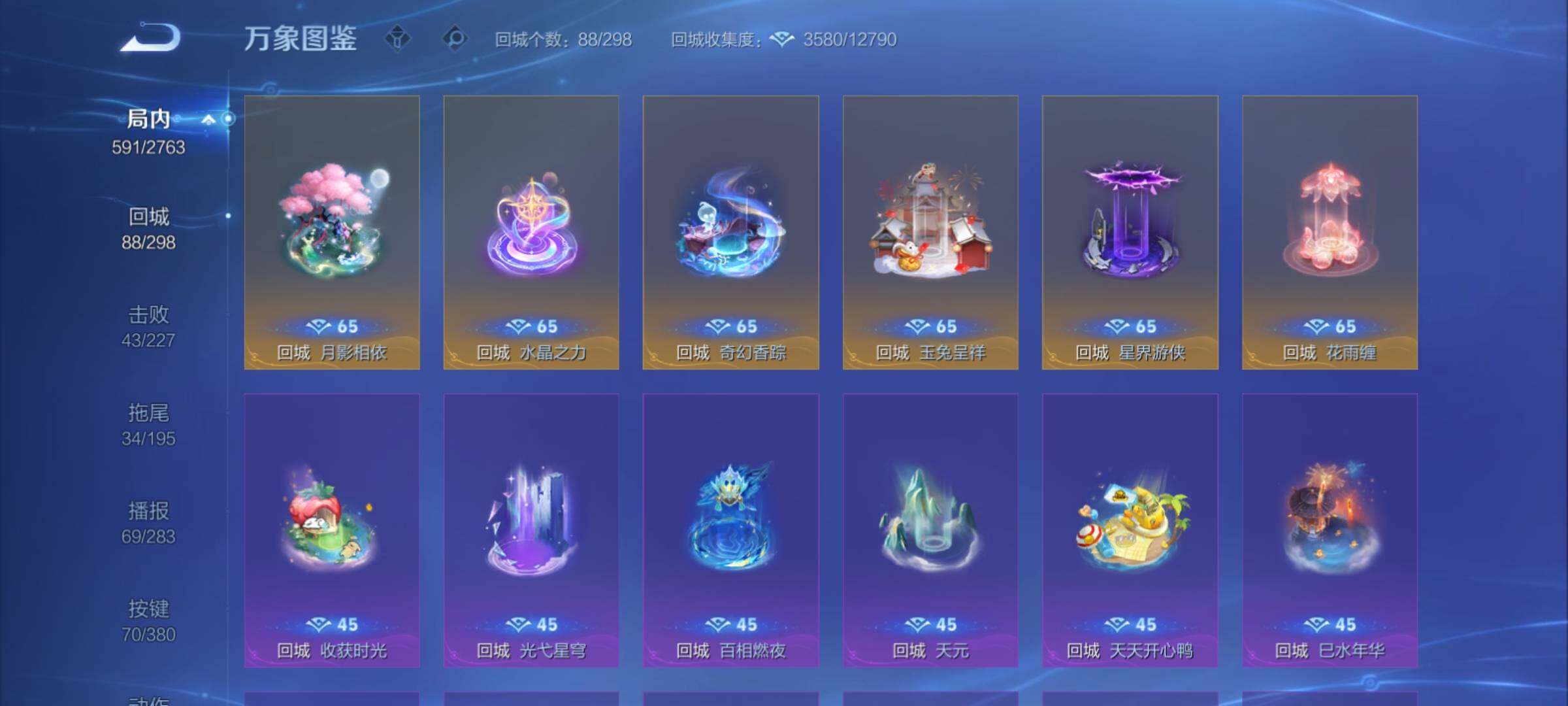 WZCMY4125797王者荣耀账号详情图24