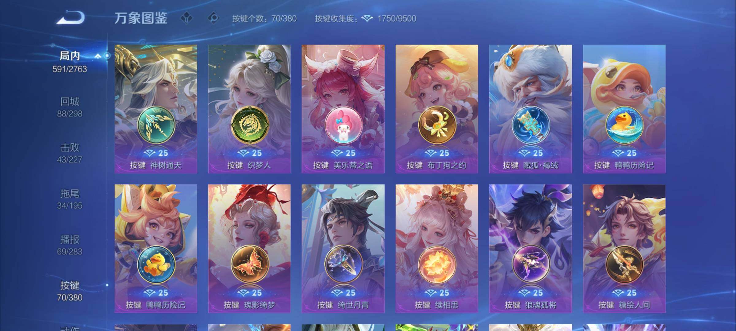 WZCMY4125797王者荣耀账号详情图22