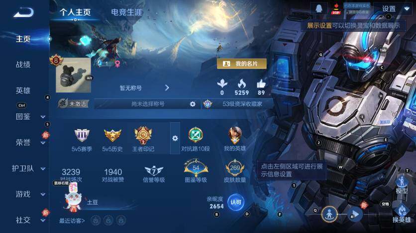 WZLX4130417王者荣耀账号详情图8