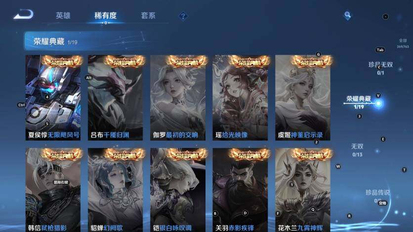 WZLX4130417王者荣耀账号详情图11