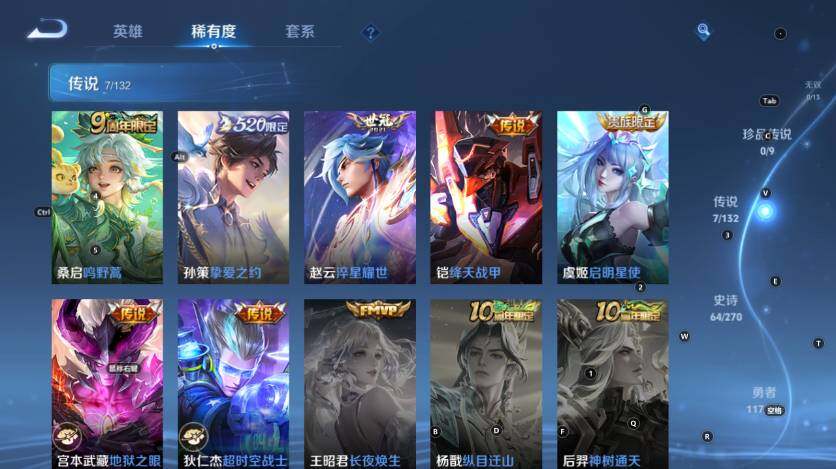 WZLX4130417王者荣耀账号详情图12