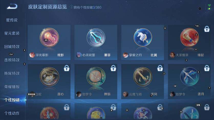 WZLX4130417王者荣耀账号详情图16