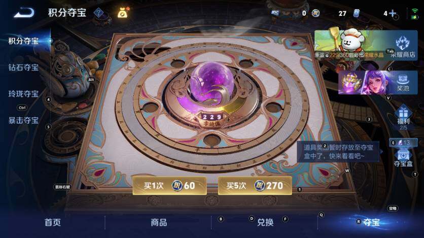 WZLX4130417王者荣耀账号详情图22