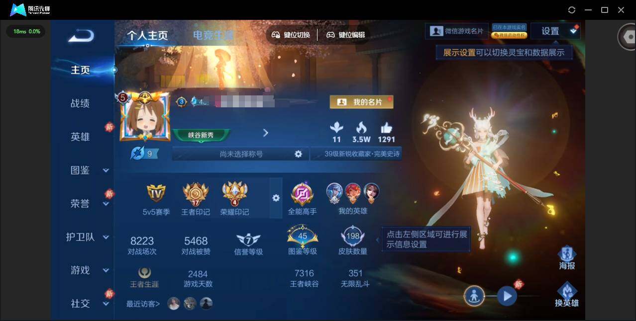 WZQM4125562王者荣耀账号详情图3