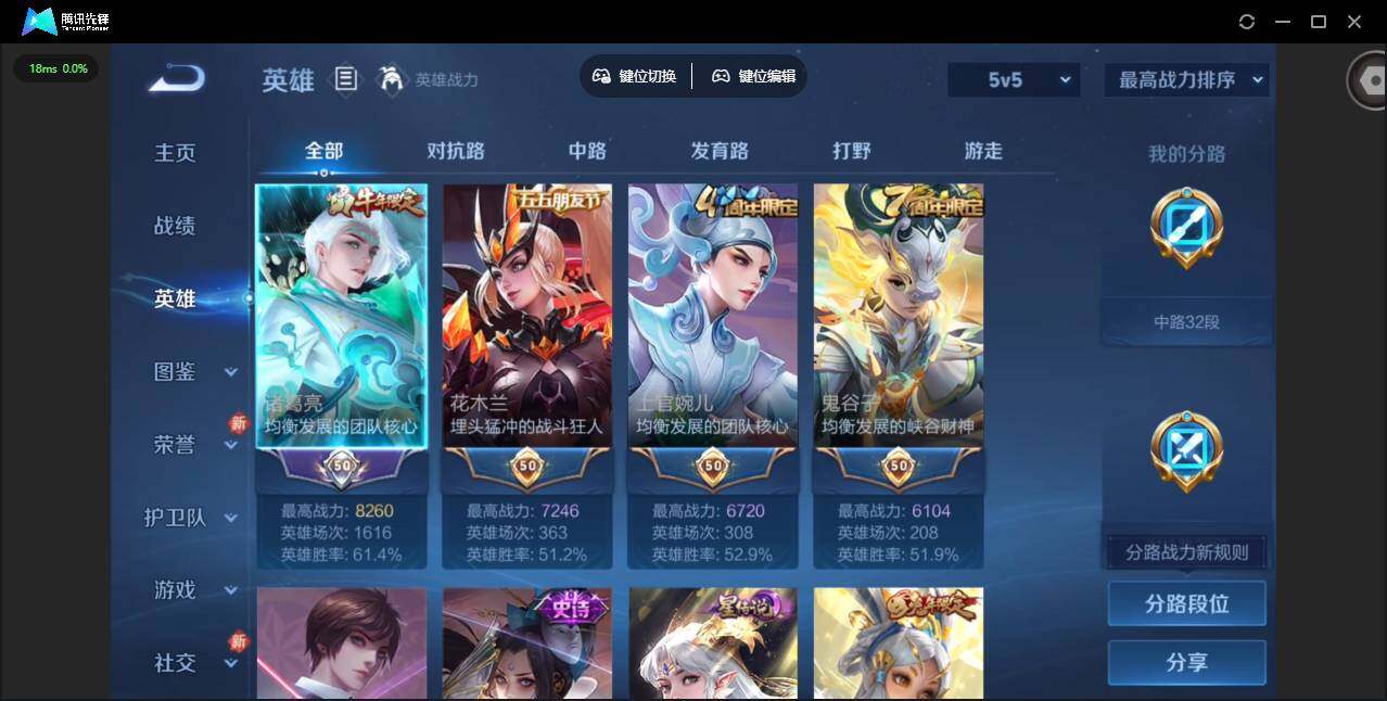 WZQM4125562王者荣耀账号详情图8