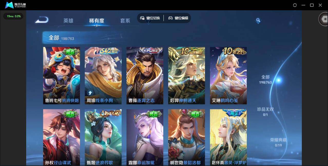 WZQM4125562王者荣耀账号详情图11