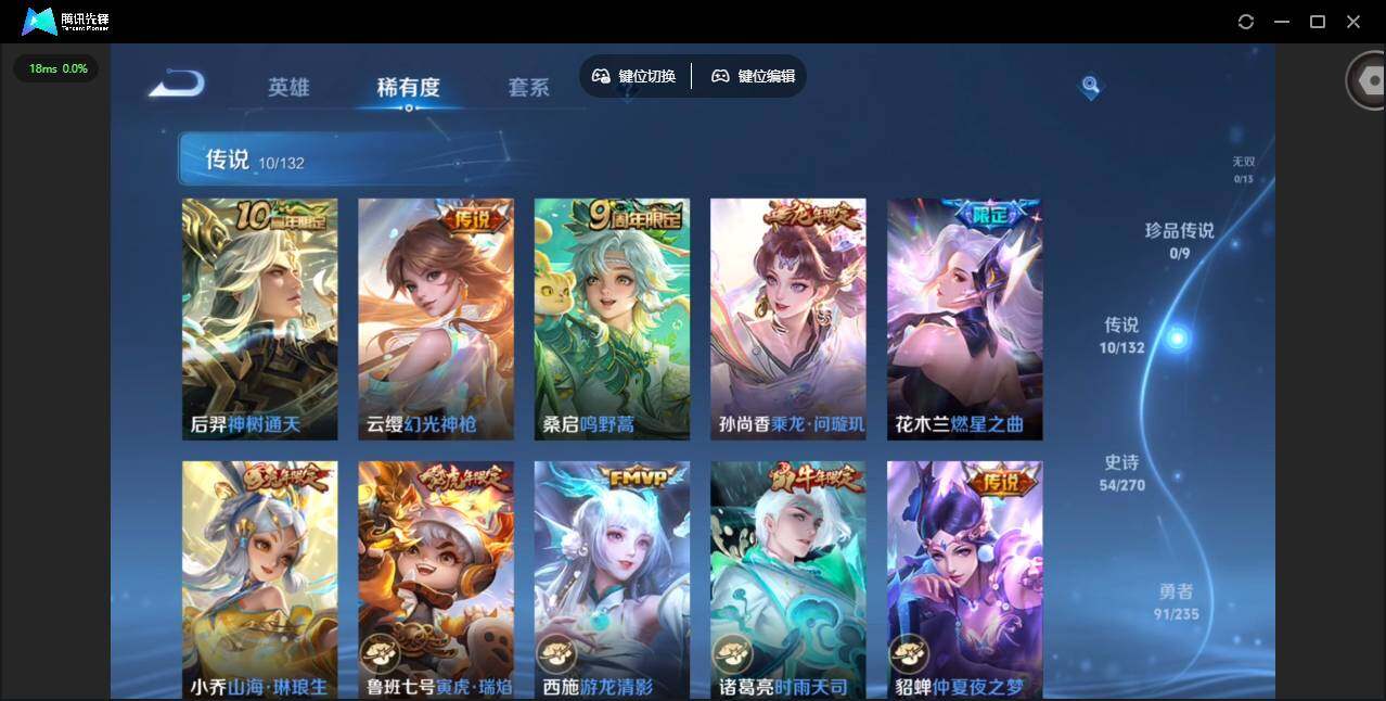 WZQM4125562王者荣耀账号详情图9