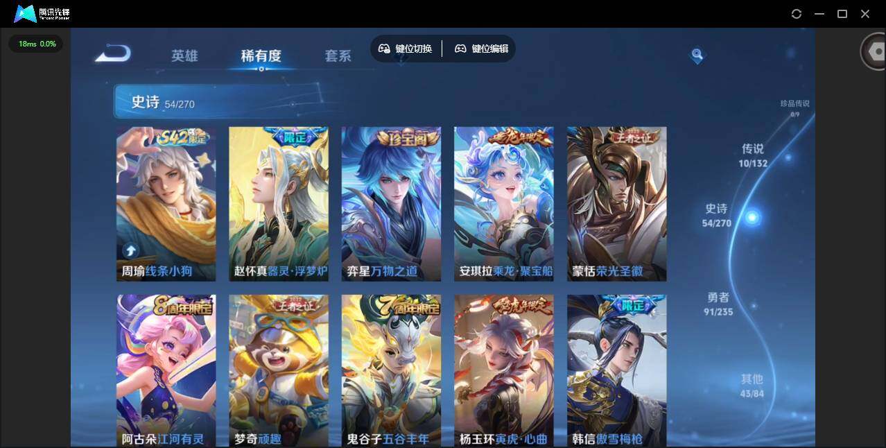 WZQM4125562王者荣耀账号详情图12