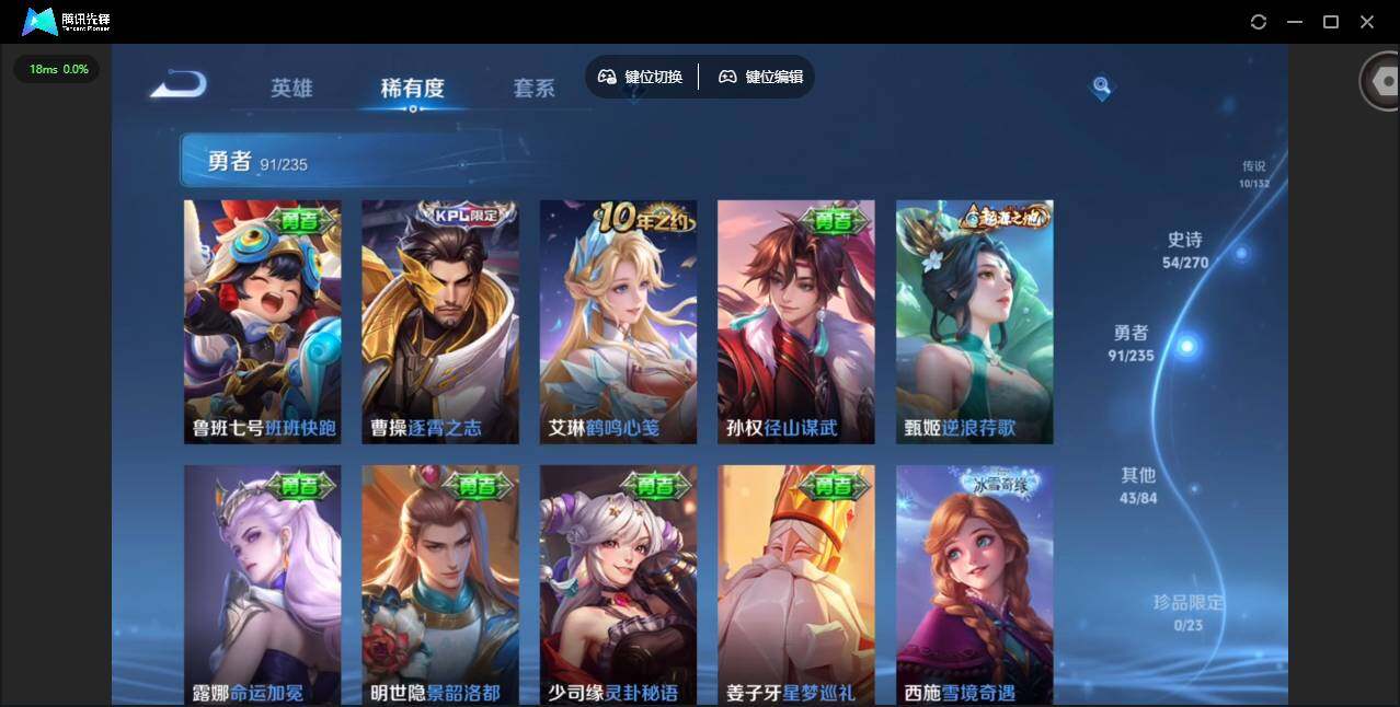 WZQM4125562王者荣耀账号详情图13